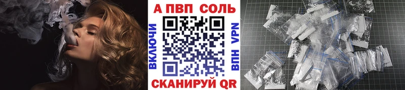 А ПВП Crystall  купить наркотик  Корсаков 