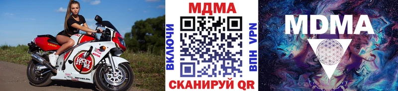 shop формула  продажа наркотиков  кракен вход  Корсаков  MDMA Molly 