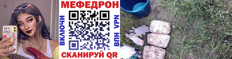 МЕФ кристаллы  Корсаков 
