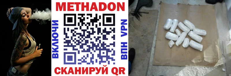 это формула Корсаков Метадон methadone